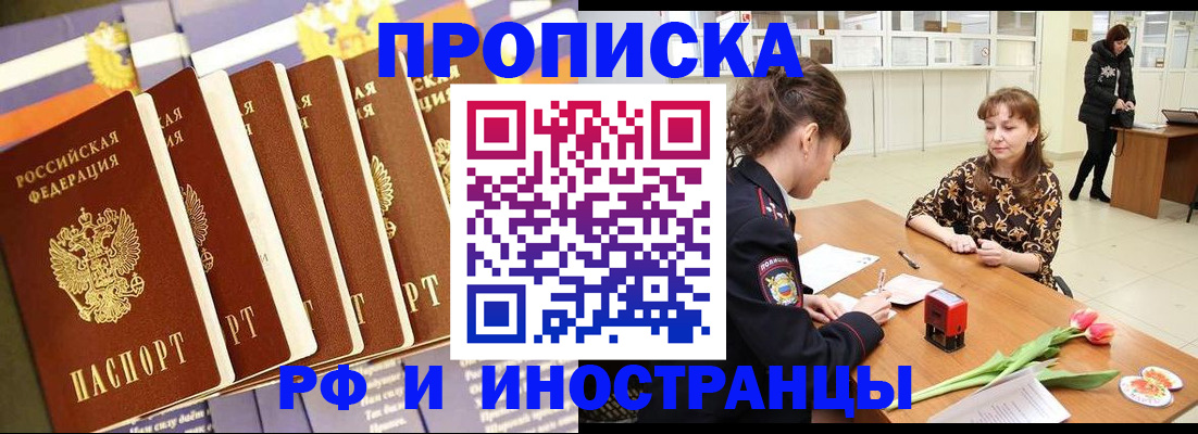 временная регистрация законно в Шагонаре