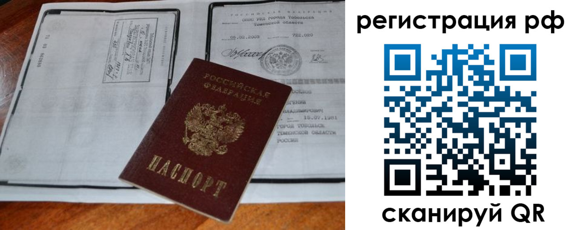 прописка для школы в Шагонаре