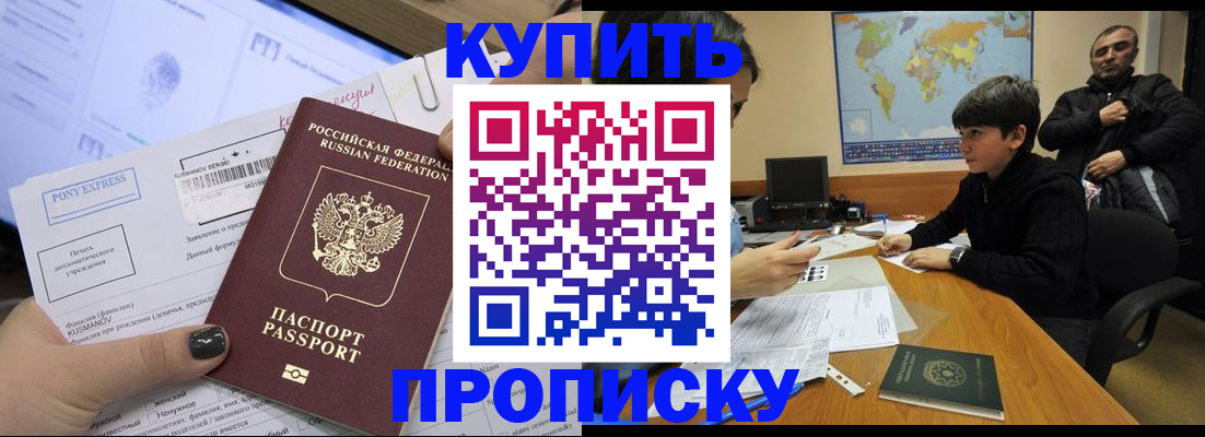 прописка регистрация в Шагонаре