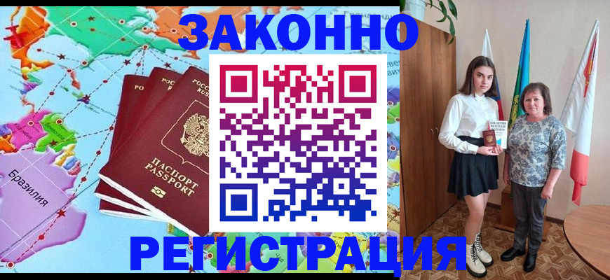 временная регистрация адрес в Шагонаре