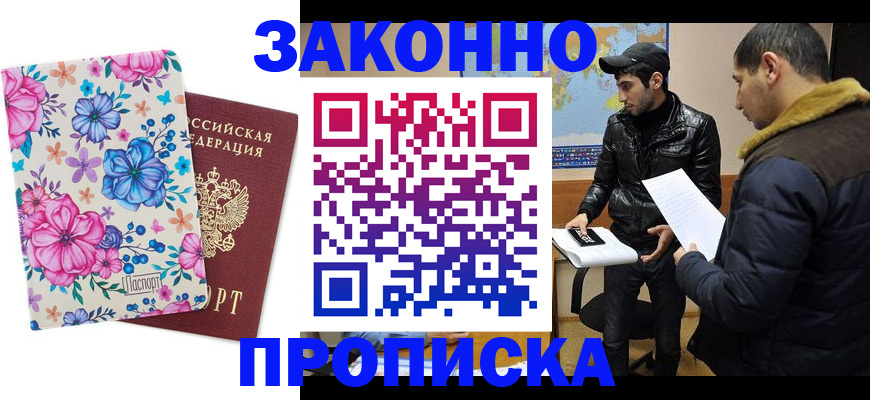 где прописаться в Шагонаре