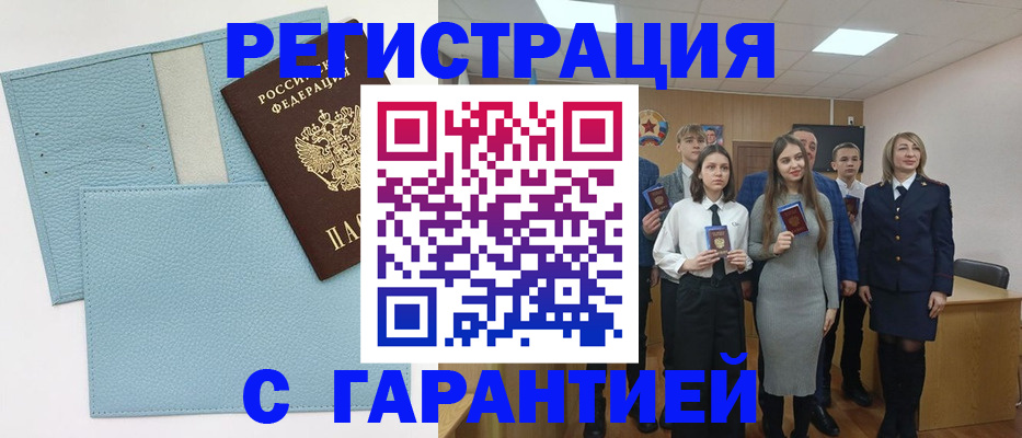 прописка законно в Шагонаре