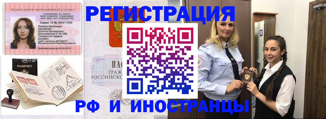 временная регистрация надежно в Шагонаре