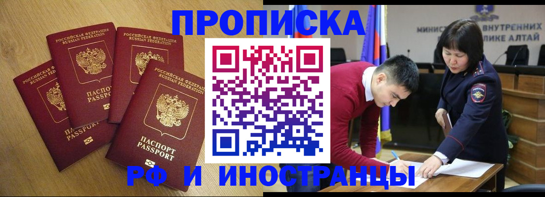 где прописаться в Шагонаре